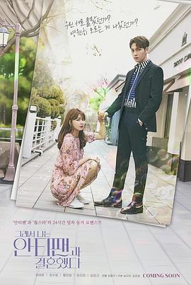 所以我和黑粉結(jié)婚了 第16集(大結(jié)局)