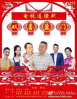 雙喜盈門 第27集
