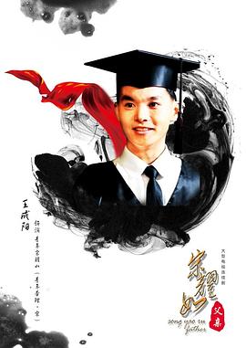宋耀如·父親 第29集