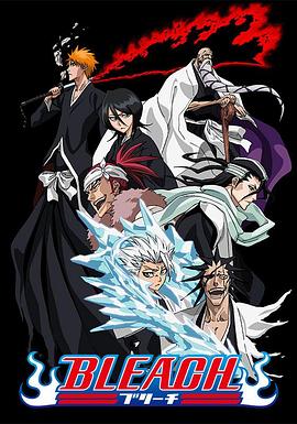 死神Bleach 第317集
