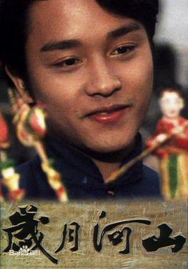 歲月河山之我家的女人(大結(jié)局)