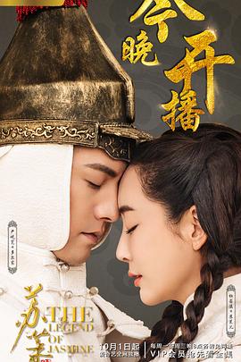 蘇茉兒傳奇 第31集