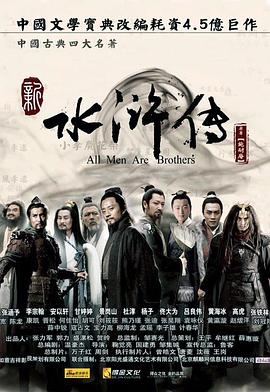 水滸傳2011 第12集