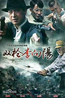 雙槍李向陽(yáng) 第22集