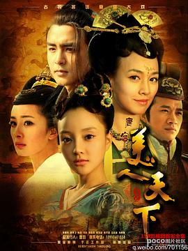 唐宮美人天下 第13集