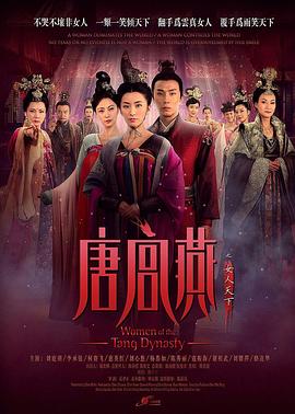 唐宮燕 第06集