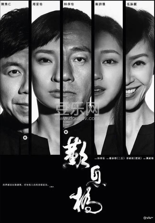 嘆息橋粵語 第07集