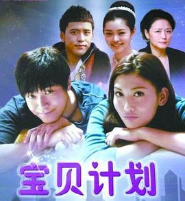 甜蜜計劃 第25集