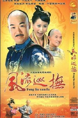 臺(tái)灣第一巡撫 第23集