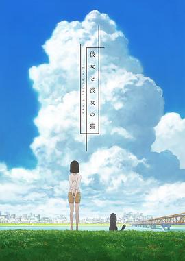 她和她的貓 第03集