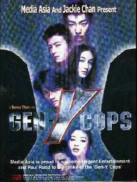 特警新人類2：機動任務(wù)(大結(jié)局)
