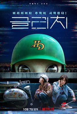天外謎蹤 第03集