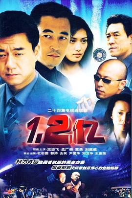 蛻變 第12集