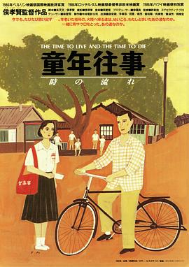 童年往事(大結(jié)局)
