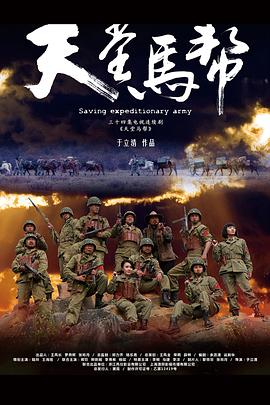 天堂馬幫 第07集