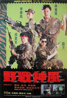 天使特警(大結(jié)局)