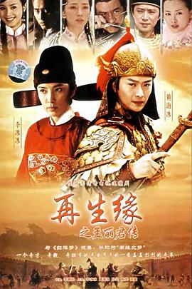 天之驕子 第33集(大結(jié)局)