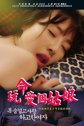 玩命愛個姑娘(大結(jié)局)