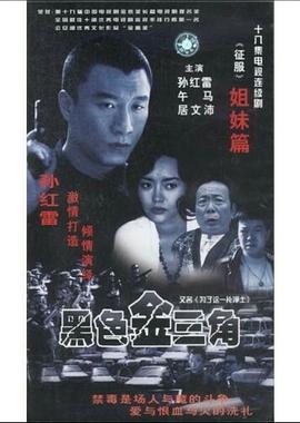 為了這一片凈土 第04集