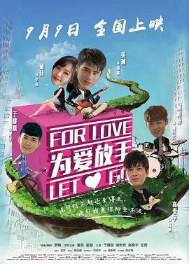 為愛放手 第17集