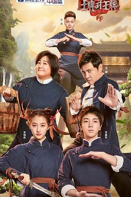 王牌對(duì)王牌第四季 第04期