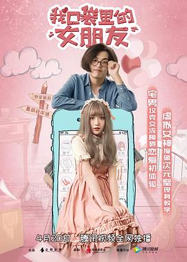 我口袋里的女朋友(大結(jié)局)