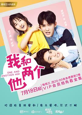 我和兩個他 第21集