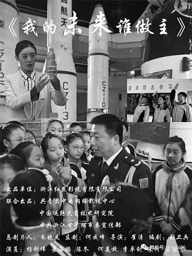 我的未來誰做主(大結局)