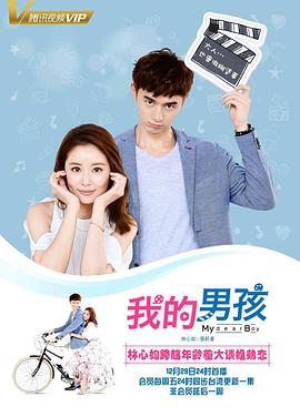 我的男孩 第03集
