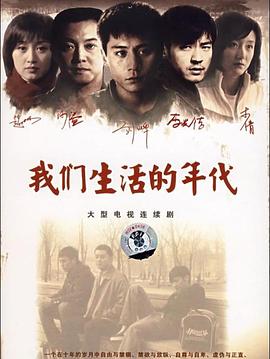 我們生活的年代 第07集