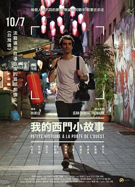我的西門小故事(大結(jié)局)