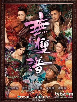 無雙譜國語 第02集