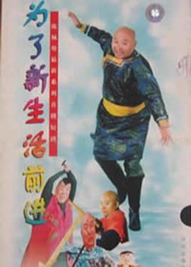 我是鄉(xiāng)巴佬 第16集