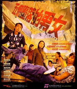 五個(gè)墮落的男女(全集)