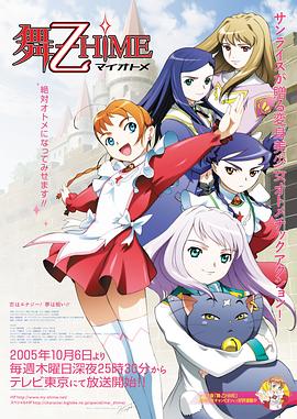 舞-乙HiME 第19集