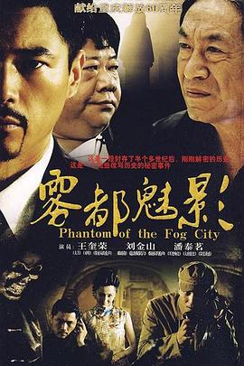 霧都魅影 第15集