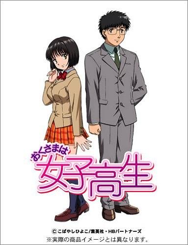我太太是高中生 第03集