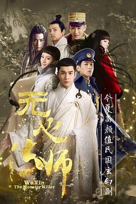 無心法師 第12集
