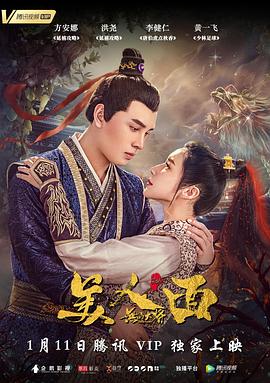 無(wú)品大將美人面(大結(jié)局)