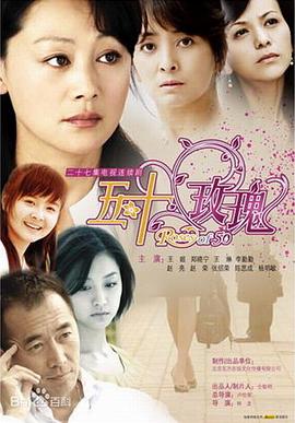 五十玫瑰 第14集