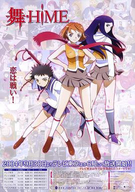 舞-HiME 第24集