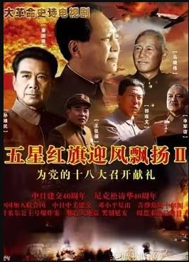 五星紅旗迎風(fēng)飄揚2 第30集