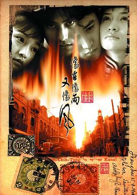 像霧像雨又像風(fēng) 第01集