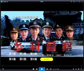 鄉(xiāng)村警察 第02集