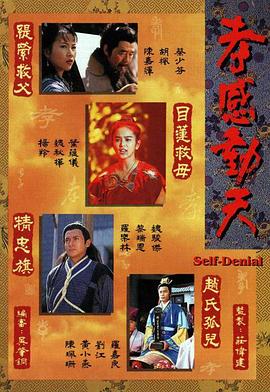 孝感動(dòng)天 第14集