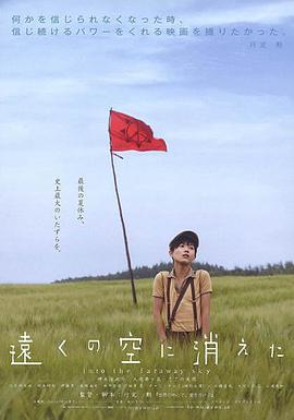 消失在遠(yuǎn)空中(大結(jié)局)