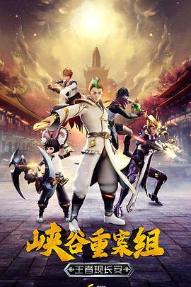 峽谷重案組第四季 第02集