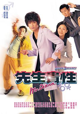 先生貴性1999 第01集