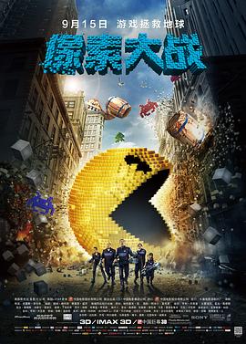 像素大戰(zhàn)(大結(jié)局)