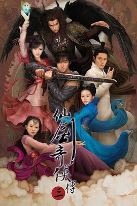 仙劍奇?zhèn)b傳三 第01集